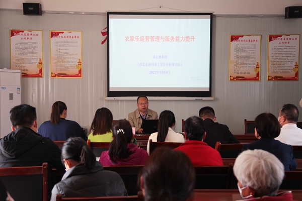 姜志德教授以农家乐经营管理与服务能力提升为题开展讲座.JPG
