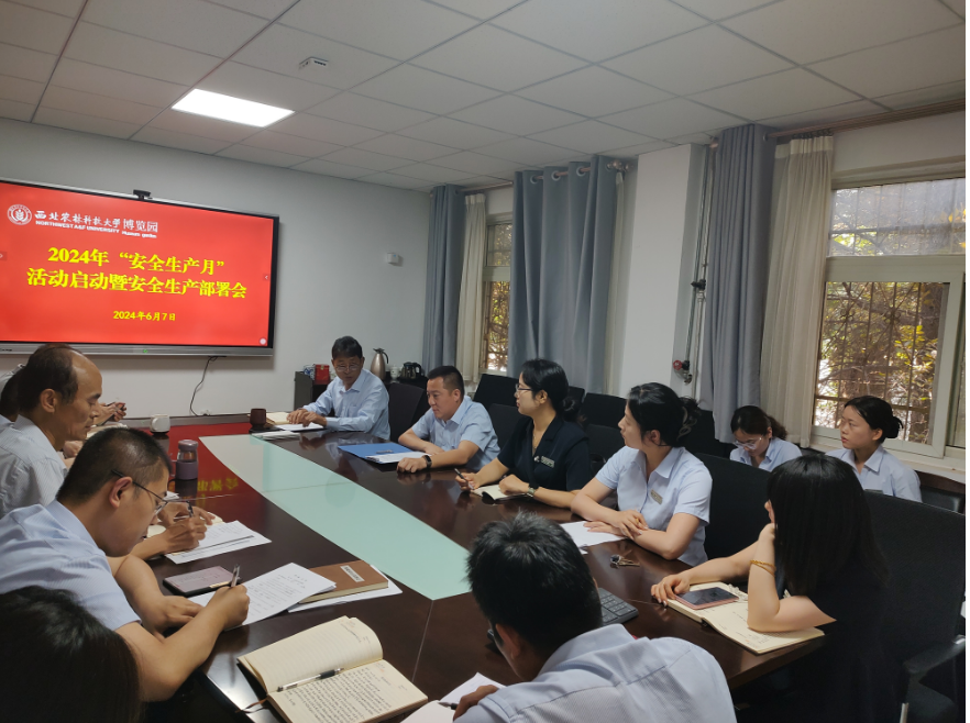 会议现场.png