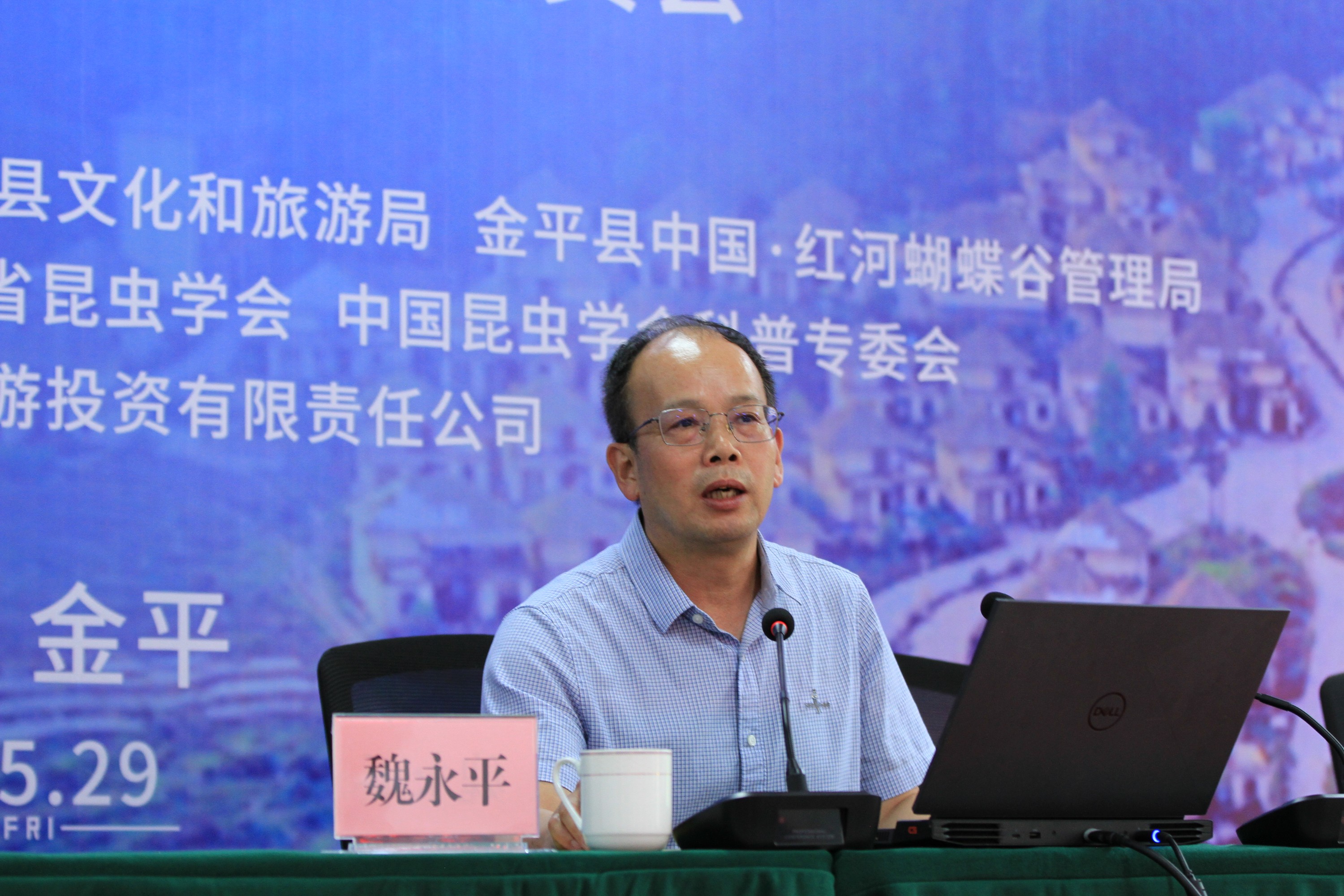 08西北农林科技大学魏永平做蝴蝶文创主题发言.jpg