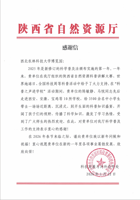 微信图片_20260206150306.png