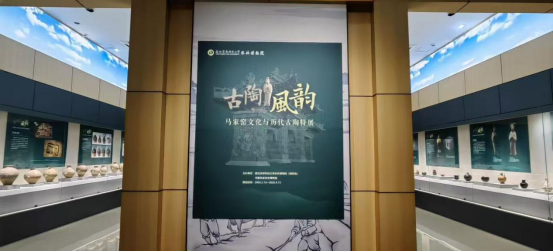 古陶风韵——马家窑文化与历代古陶特展