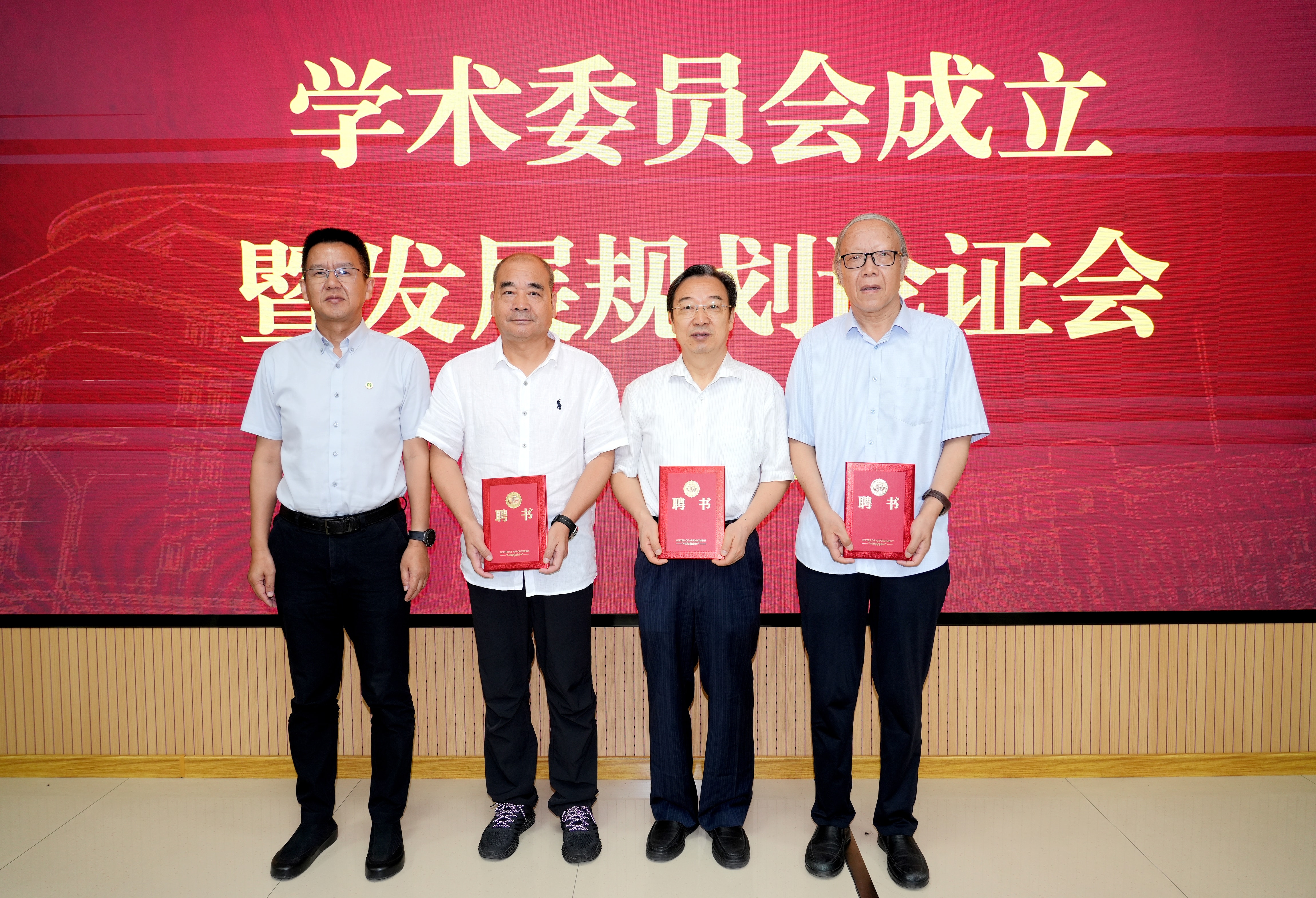 刘天军副校长为主任委员、副主任委员颁发聘书1.jpg
