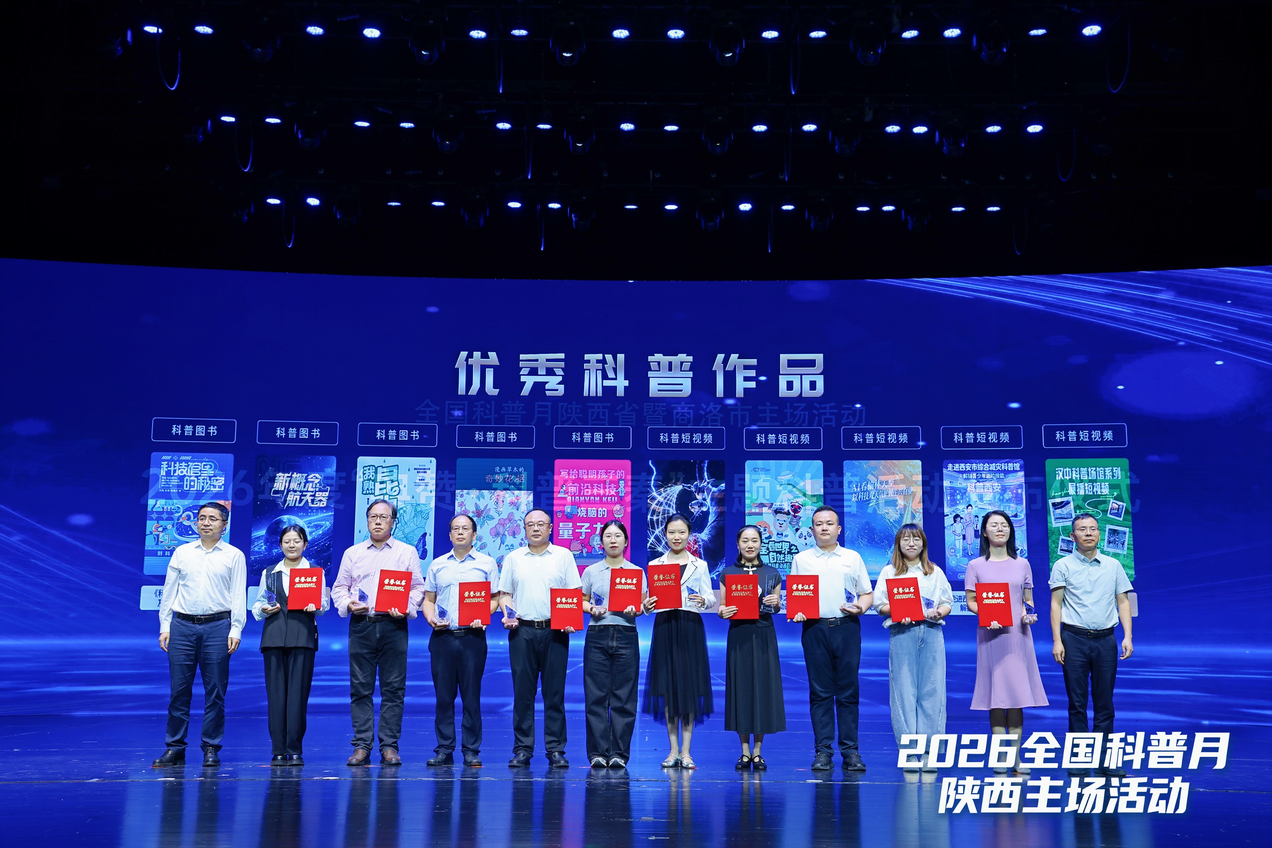 科普图书斩获“典赞·科普三秦”优秀科普作品奖
